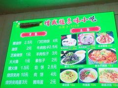 -增盛魁小吃店