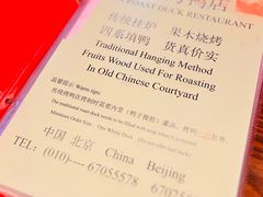 -利群烤鸭店(前门店)