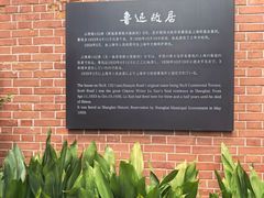 -上海鲁迅故居