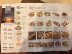菜单-原製原味(普陀山磐龙店)