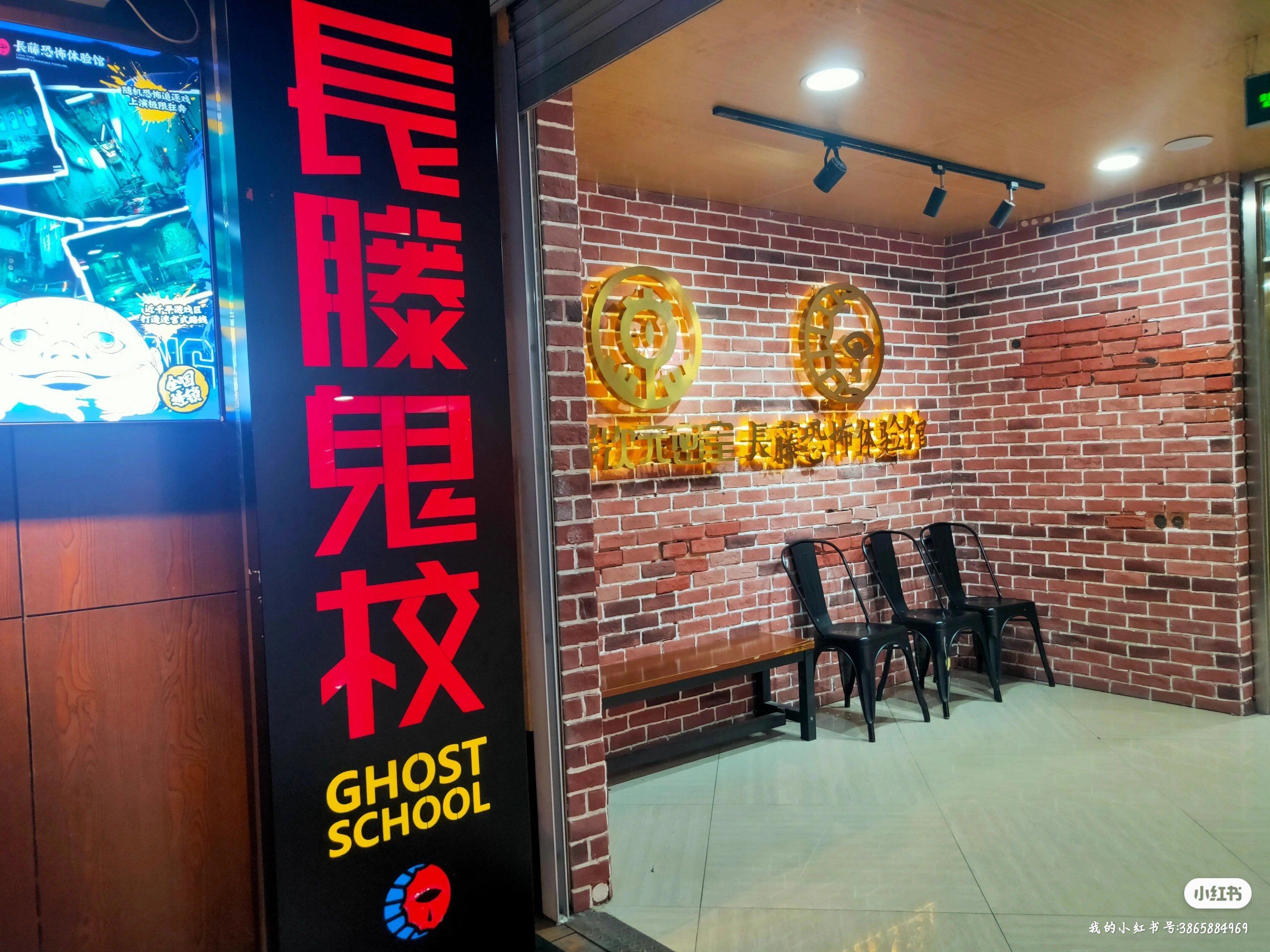 感觉还挺好玩的,强烈推荐 强烈推荐!长藤鬼校 #西安