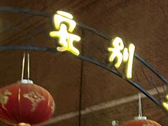 -静安别墅