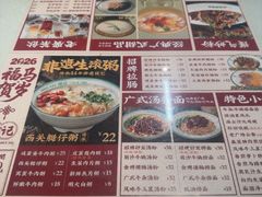 -西关明记肠粉(荔枝湾店)
