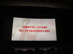 -中影国际影城(兰生大厦店)