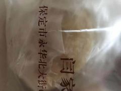 -闫家驴肉老店(华电一校店)