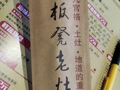 -宽板凳老灶火锅(南礼士路店)