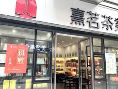 -万达广场(福州金融街店)
