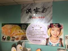 -洪瑞珍三明治(忠孝店)