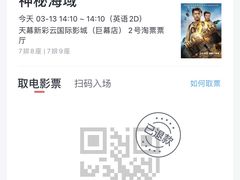 -天幕新彩云国际影城(激光巨幕店)