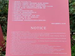 -人民公园(罗湖区)