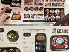 -烧江南烤肉(长春摩天活力城店)