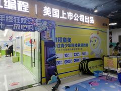 -童程童美·信息学竞赛·乐高机器人编程(龙华校区)