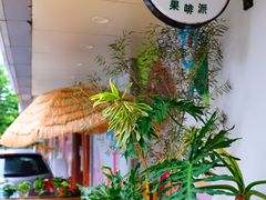 -Fruiffee Cafe 果啡派