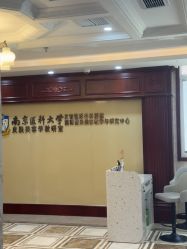 -南京医科大学友谊整形外科医院