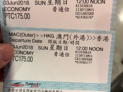 -澳门外港客运码头(轮渡站)