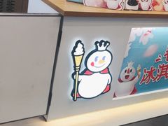 -蜜雪冰城(城中店)