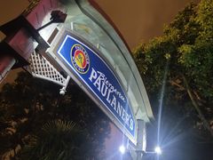 -宝莱纳餐厅(滨江店)