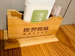 -原製原味(普陀山磐龙店)