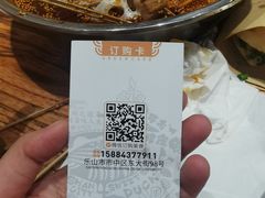 -王浩儿纪六孃甜皮鸭(乐山总店)