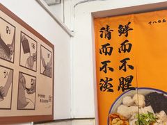 -非遗·十八曲鱼饺(西马总店)