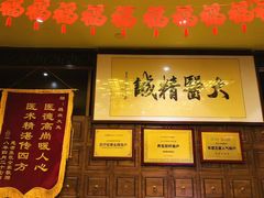 -裕和堂中医推拿艾灸(太古汇臻品店)