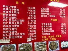 -利达汤圆馄饨(川公路店)