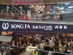 -松發肉骨茶(克拉码头店)