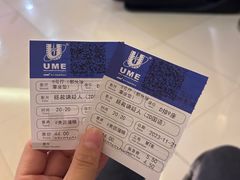 -UME影城(南通中南CBD店)