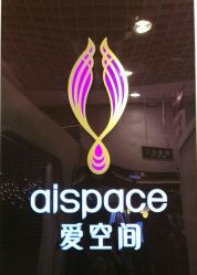android_upload_pic-爱空间美睫健康美甲