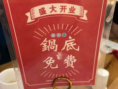 -捞围鲜·港式打边炉(海阳路店)