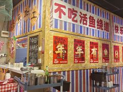 -刘淑芬·活鱼铁锅炖(北京首店)