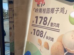 -狐狸爱上椰子鸡(滨江星光大道店)