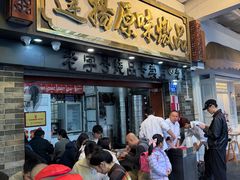 -達揚原味燉品(文明路店)