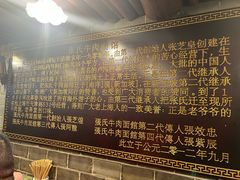 -张记牛肉面馆(天津路店)