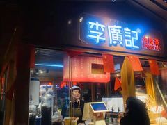 门面-沙州食驿·非遗小吃夜市