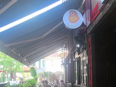 -翡翠鸟精品泰国菜(北辰财富中心店)