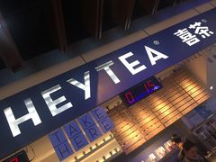 门面-喜茶(上海正大广场店)