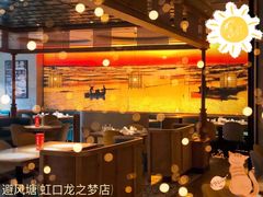 大堂-避风塘·老港味餐厅(虹口龙之梦店)