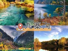 -九寨沟风景区