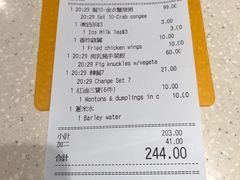 账单-池记(尖沙咀店)