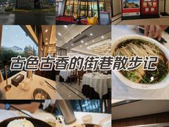 -怡园饭店-餐厅(四望亭店)