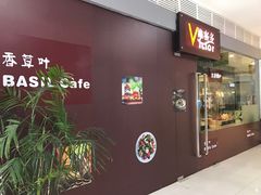 门面-香草叶披萨·咖啡·啤酒(翰林邻里中心店)