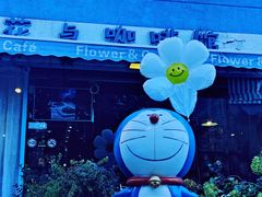 -花与咖啡馆(金星楼店)