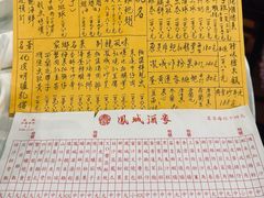 -凤城酒家(渣华道)