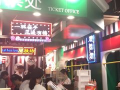 -香港鸿记冰室