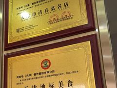 -同发号饭庄(复兴路店)