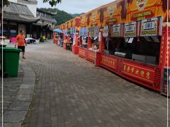 -浈阳坊旅游小镇