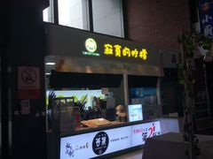 -吉林大学前卫校区南区-日新楼