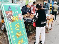 门面-马文章胖子甑糕(洒金桥店)