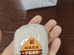 -仙豆菓夫(鼓楼店)